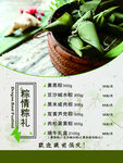 端午节海报 绿色 粽子节 节假
