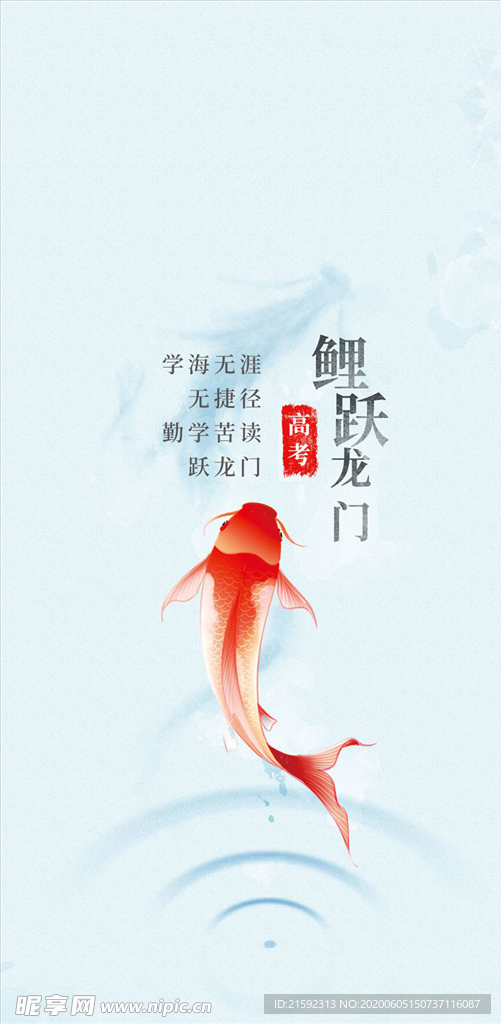 高考朋友圈設計