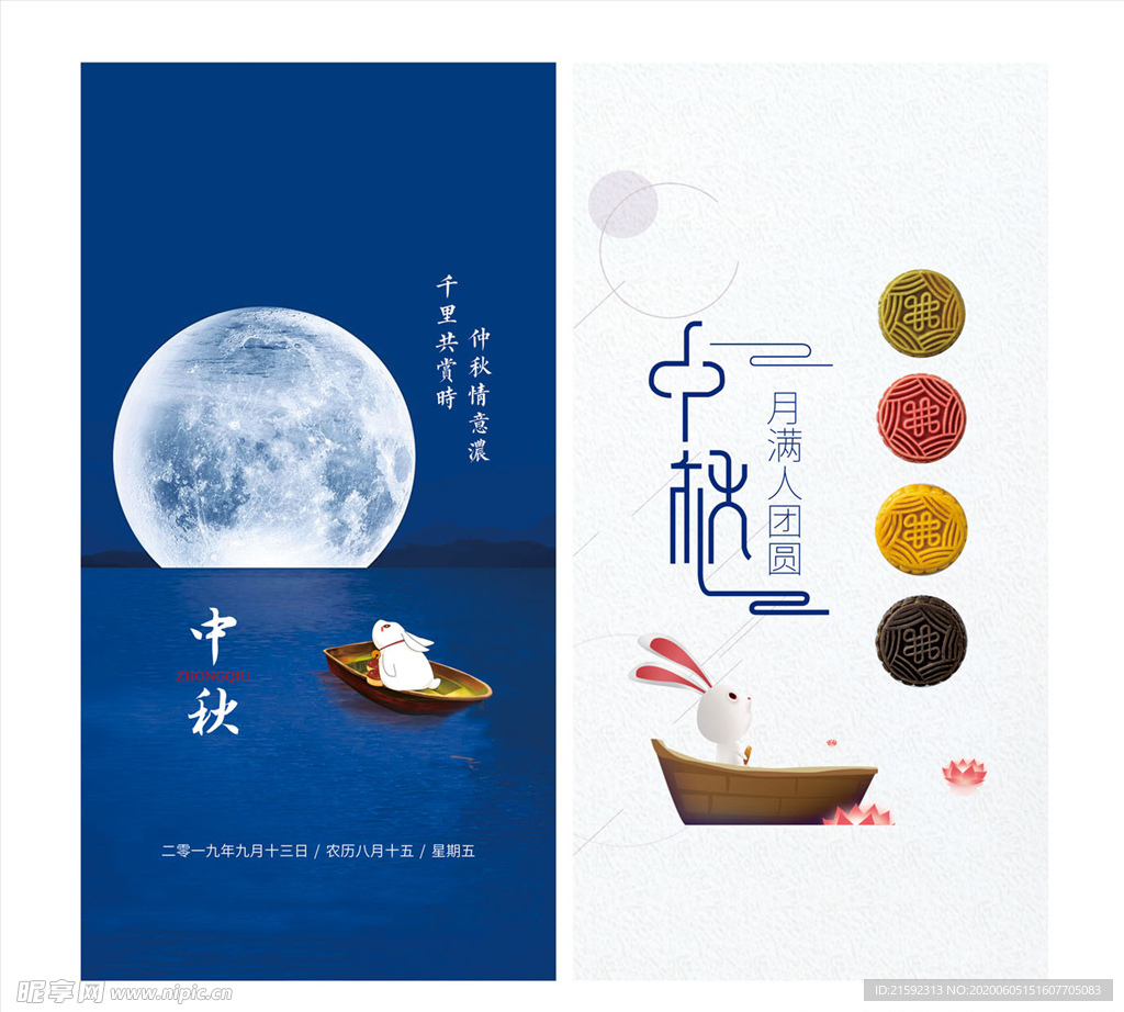 中秋節(jié)朋友圈