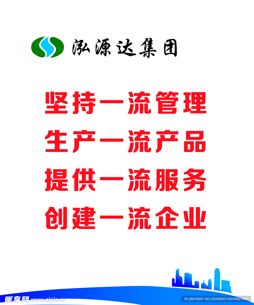 企業(yè)標(biāo)語墻