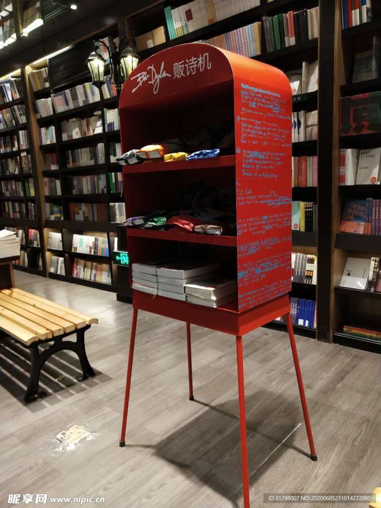 販詩機