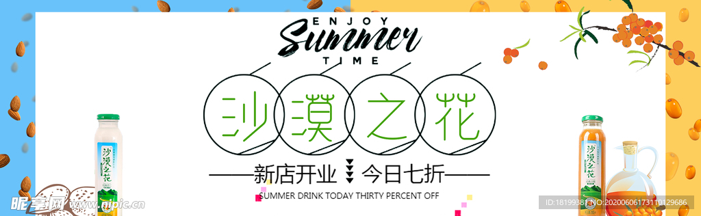 飲品