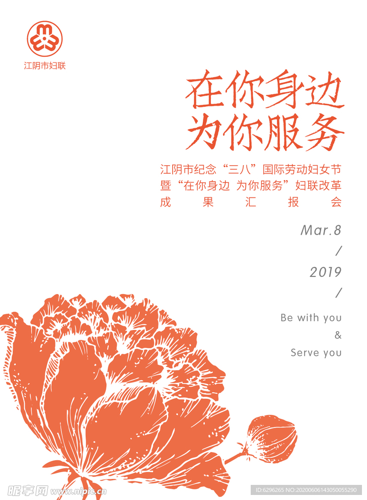 婦聯(lián)單頁