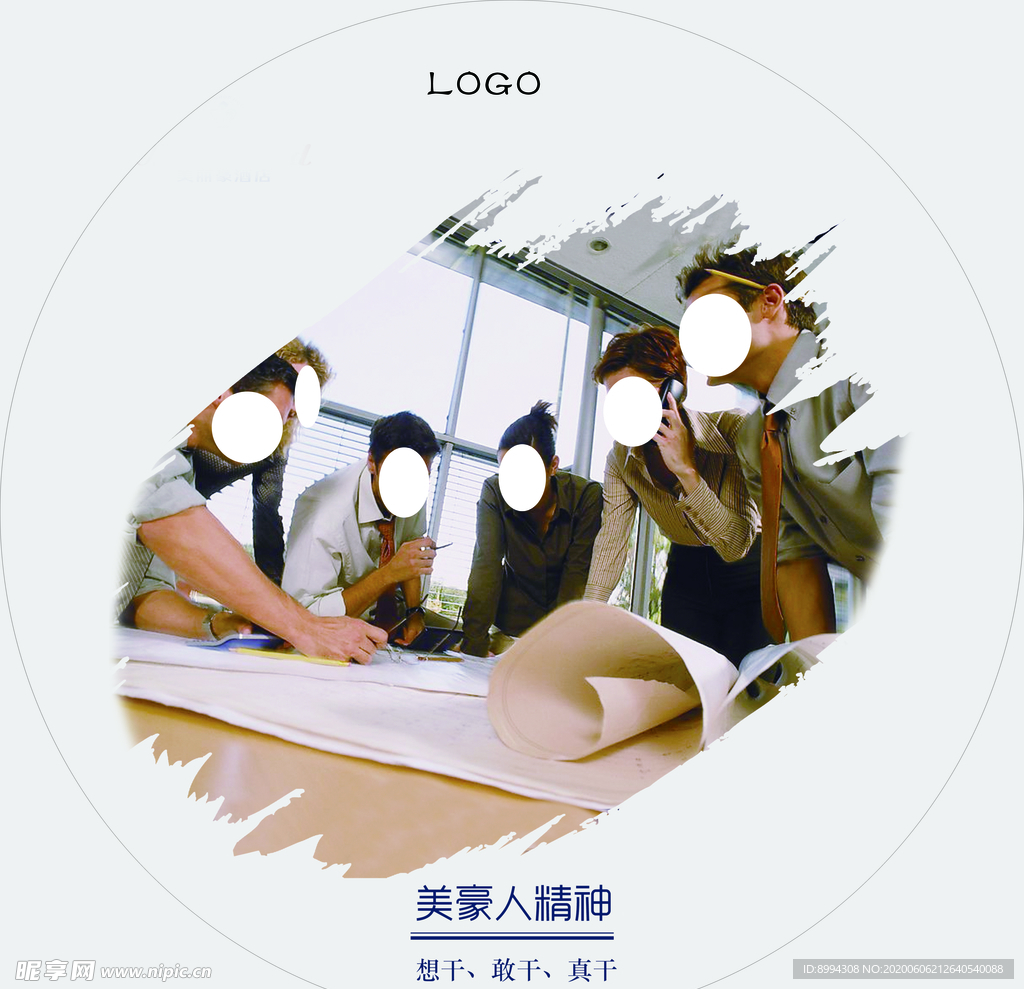 企業人精神