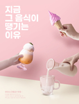 韩国雪糕奶茶海报