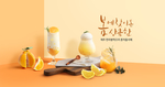 奶茶海报韩国