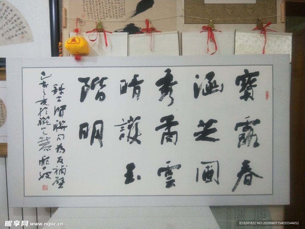 龐少波書法