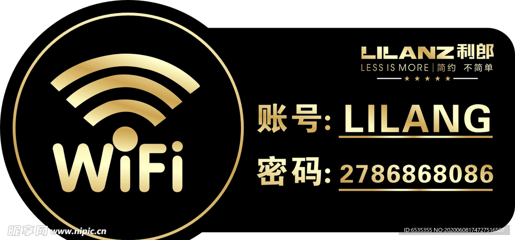 wifi牌子