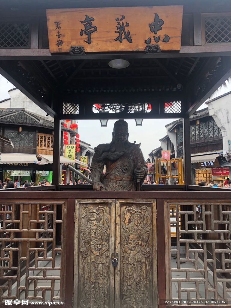忠義亭