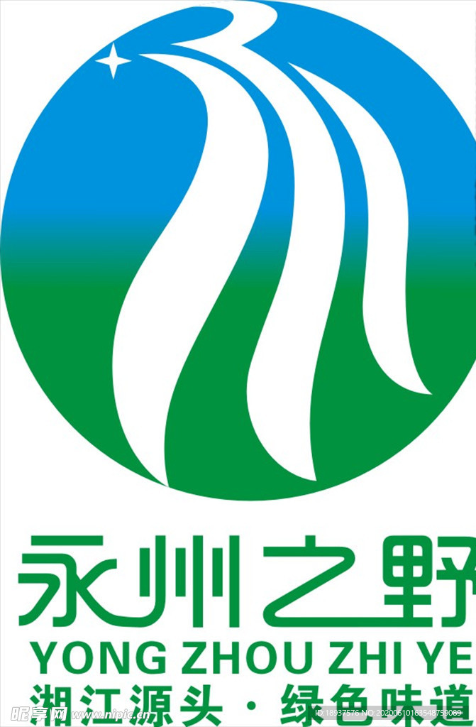 永州之野Logo源文件