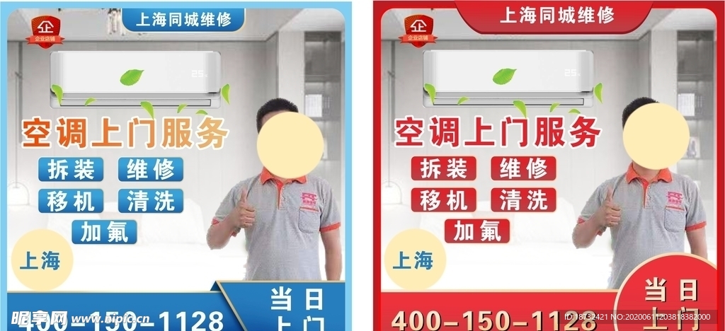 主圖空調清洗