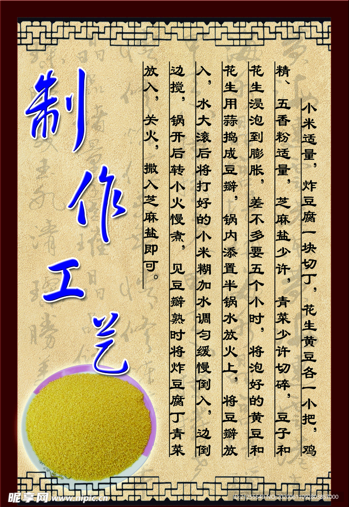 小吃版面