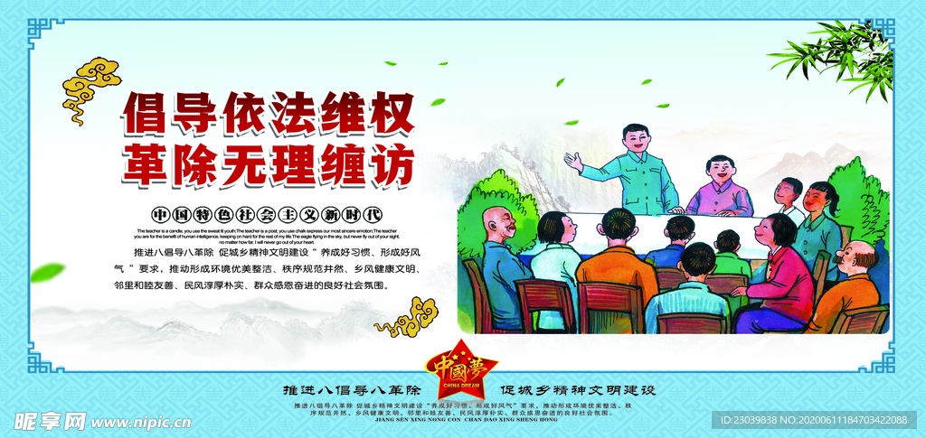 依法倡導維權