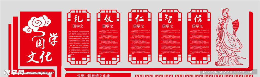 學校文化