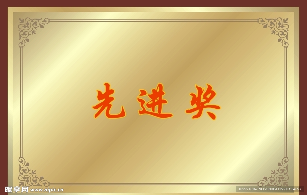 獎牌絲印貼圖證書