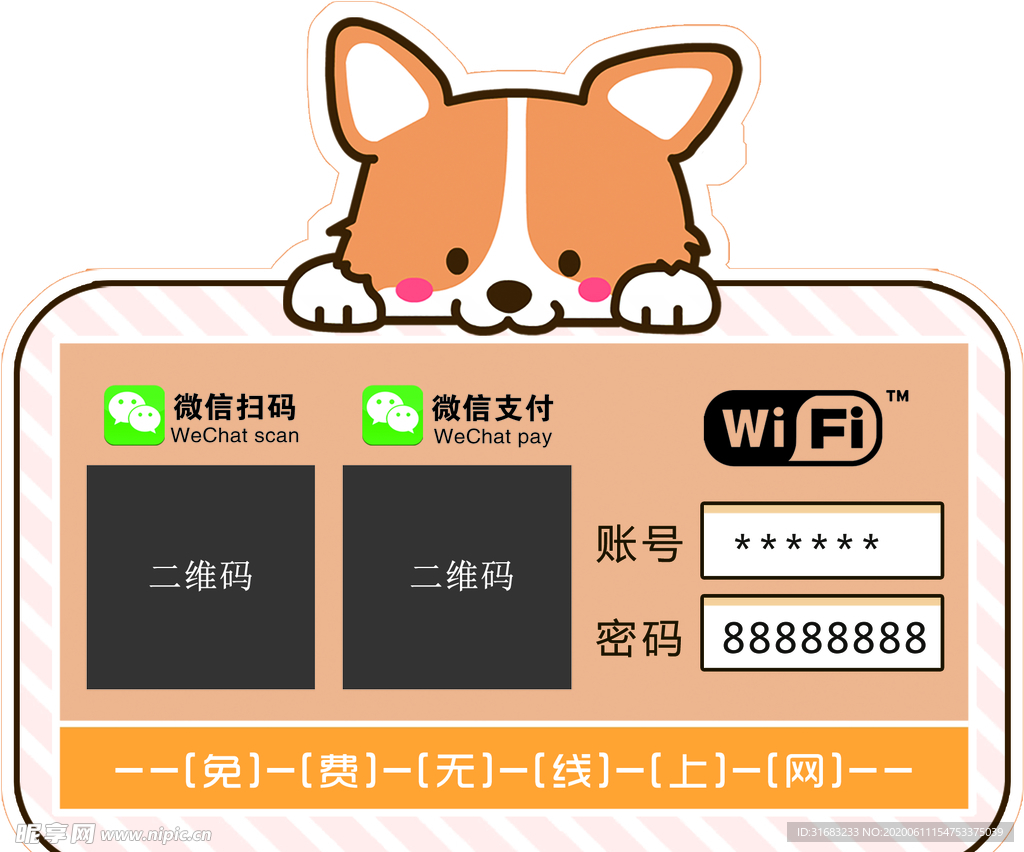 卡通微信好友 支付二維碼
