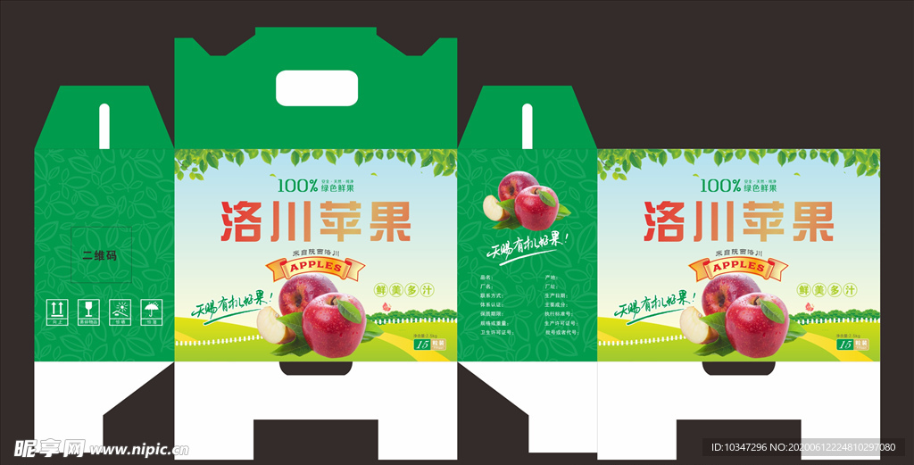 苹果包装盒 水果礼盒 红富士