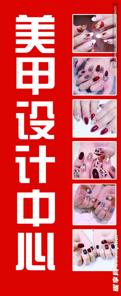 美甲展架