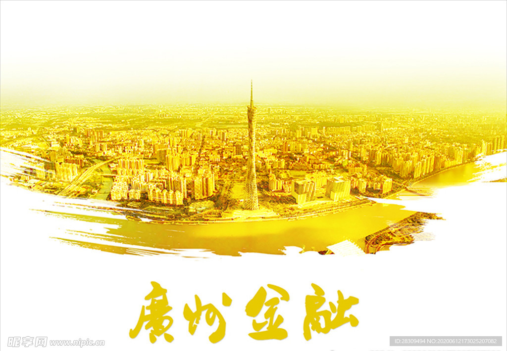 广州金融 企业画册 金融海报
