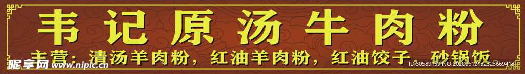 門頭廣告