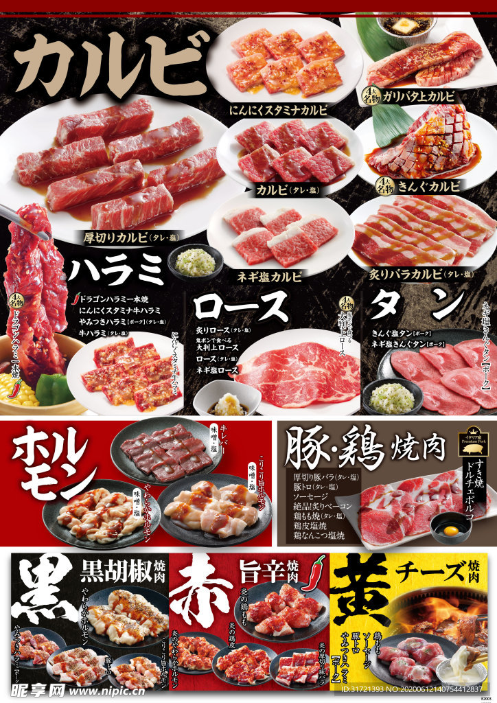 日式海報