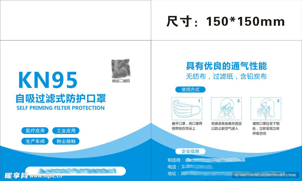 简易口罩包装袋-双色