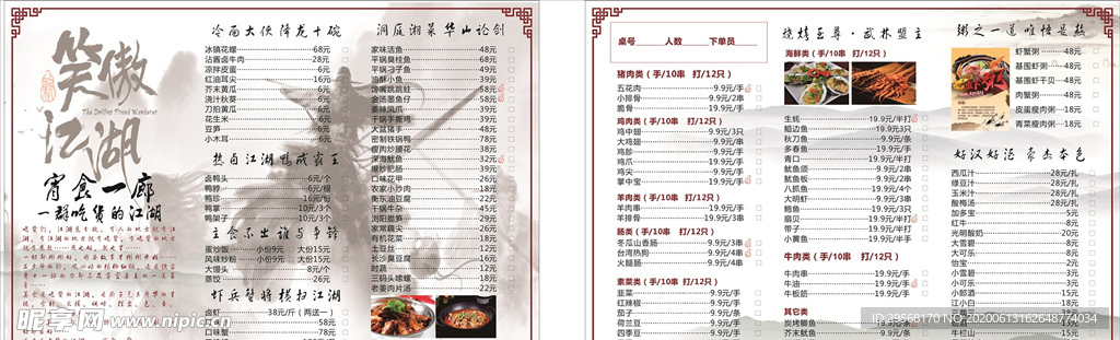 菜單