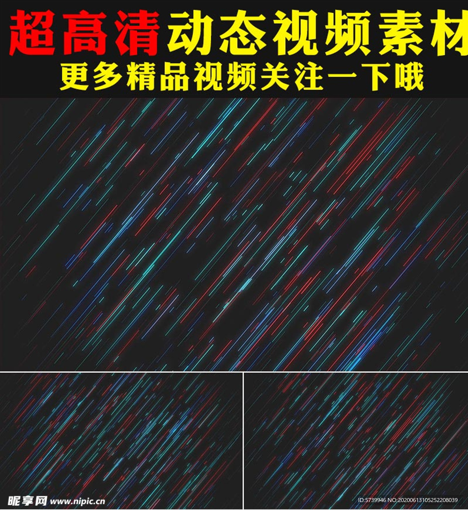 科技线条光线粒子运动LED视频