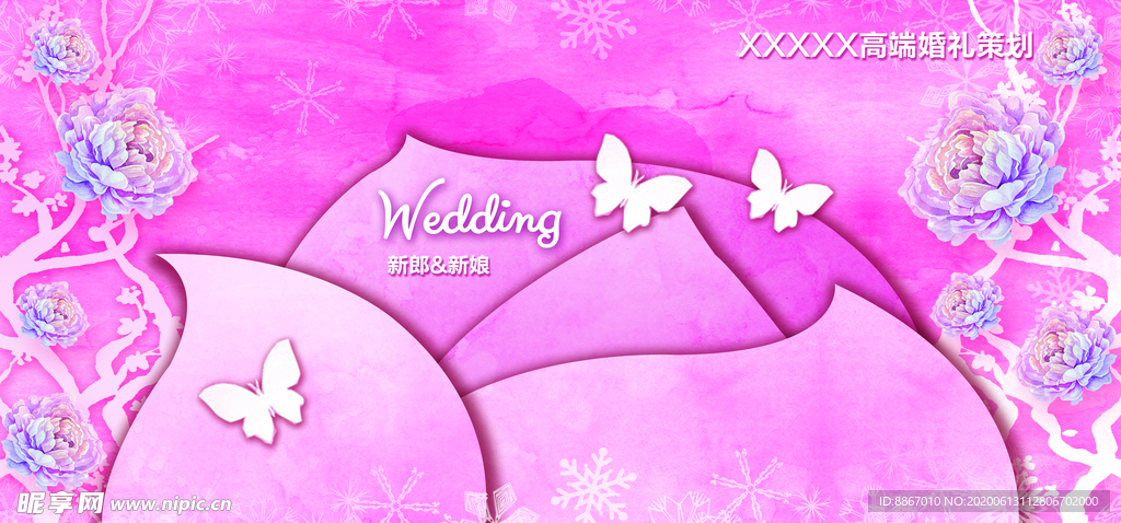 粉色主题婚礼背景