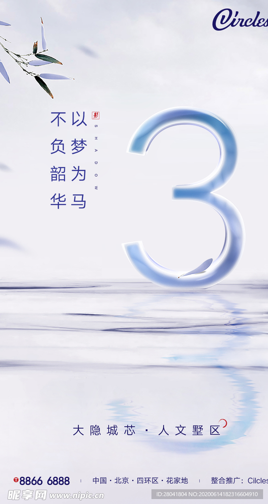 倒計時