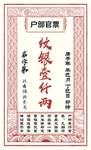 古典 中式 花纹 边框 底图