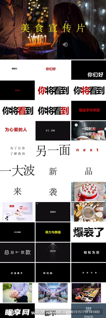 快閃PPT