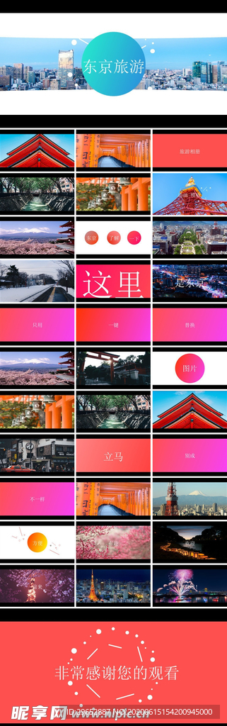 快閃PPT