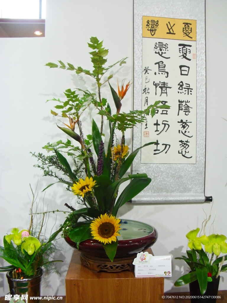 中式插花