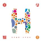 H字母