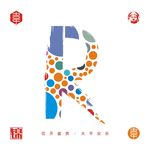 R字母