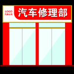 轮胎店门头 轮胎店招牌 汽修店