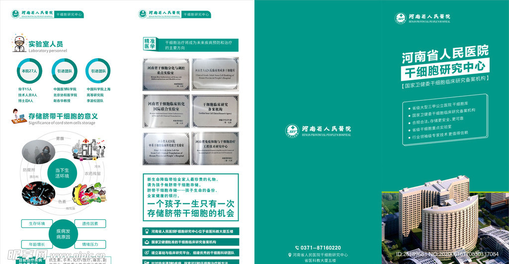 四折頁