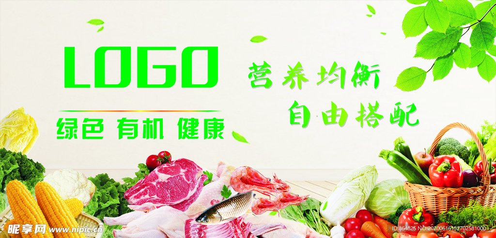 生鮮海報