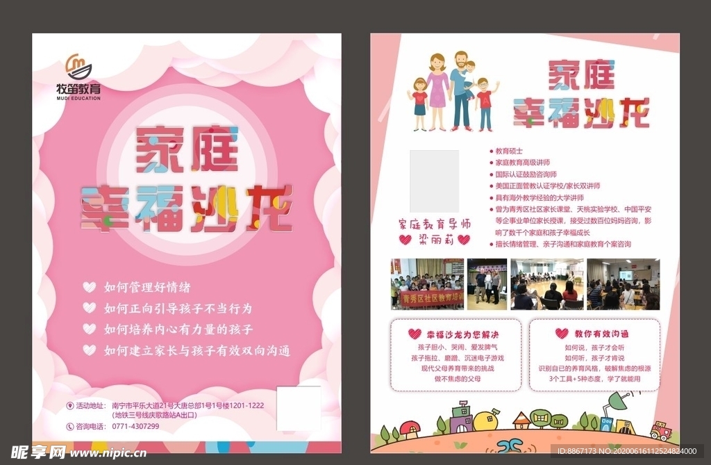 宣傳單