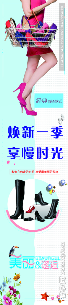 鞋子