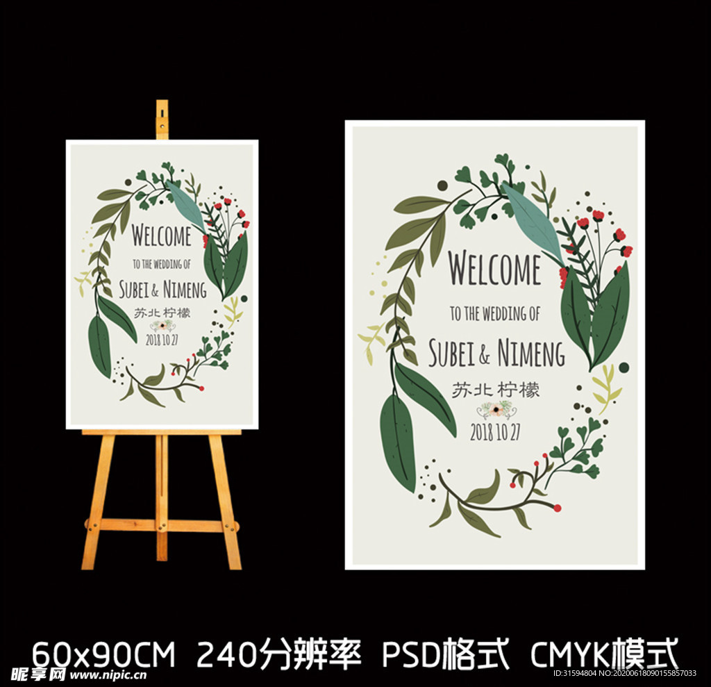 婚禮迎賓水牌