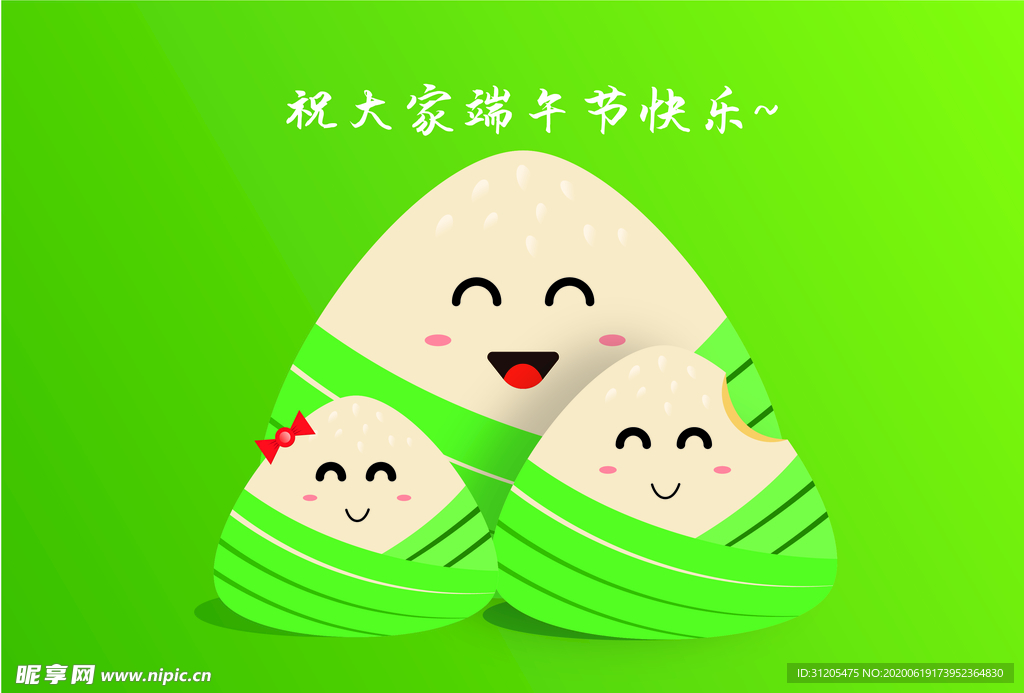 端午節