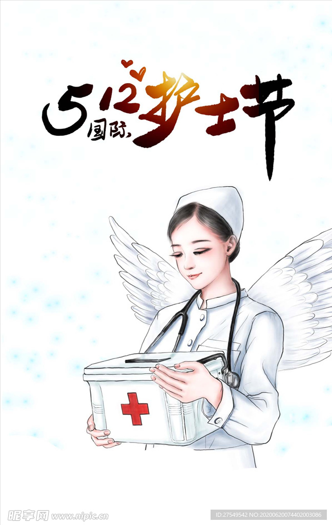 护士天使