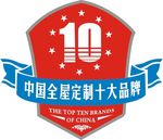 中国全屋定制十大品牌