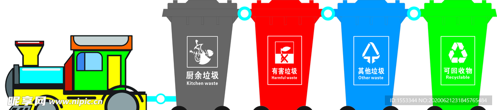 垃圾桶火車
