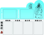 班級事務欄