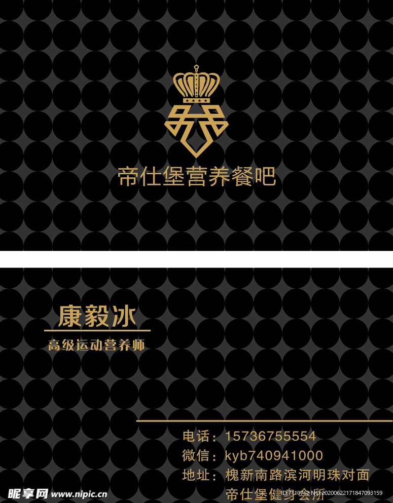 營養(yǎng)餐名片