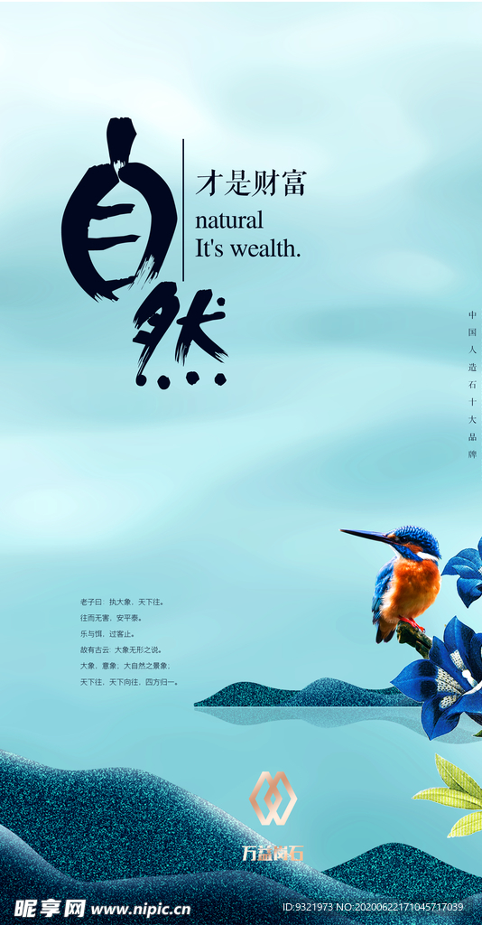 石材海報