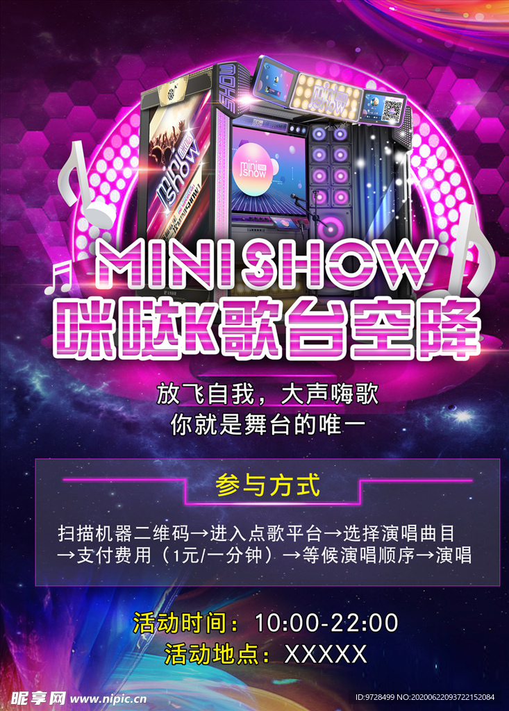 K歌比賽